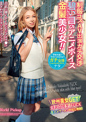 Body Language That Is Common All Over The World Uniform Costume AV Appearance Serious Negotiation Blue Eyed Anime Voice Blonde Beautiful Girl! !