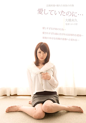 Portrait Of A Family Who Loved To Been A Long Time Incest 壊-Ohashi Not ... [Uncensored L**ked]