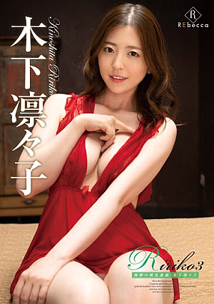 Ririko3 Intoxicating Pink Play Ririko Kinoshita