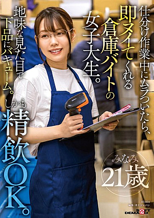 A Female College Student Who Works As A Part-time Worker In A Warehouse, If She Finds Something Wrong During The Sorting Process. Vacuum Vulgarly With A Sober Appearance. Moreover, It Is Fine To Drink. [English Subtitle]