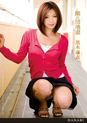 Apartment Complex Next To His Wife Mai Kuroki