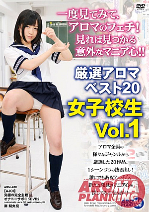 A Look At Once, Aroma Of Fetish!heart Surprising Mania Found If You Look! !carefully Selected Aroma Best 20 School Girls Vol.1