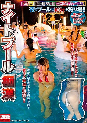 Night Pool Molester