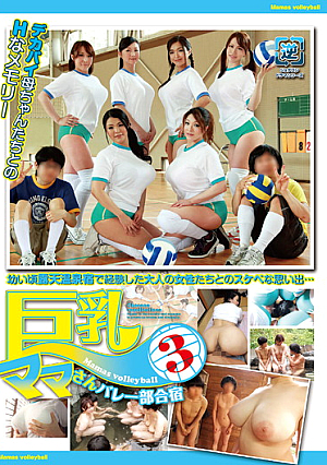 Mothers' Big 3 volleyball camp