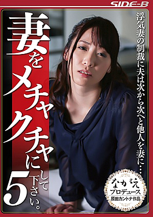 Please Make My Wife Happy.5 Cheating Wife's Sanctions Husband Next To Next And Others To Wife ... Yuri Momose