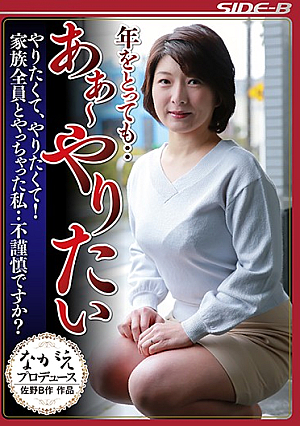 Even Yeah ... Oh ~ Want To Do It And Want To Do It!I Was With My Whole Family ... Is It Impersonal? Ayuhara Ikki