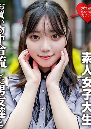 Amateur College Girl [Limited] Kasumi-chan, A 20-Year-Old Anime-Loving College Girl Meets A Male Friend On The Way To Shopping At An Anime Shop In Ikebukuro, And He Feels Good, And He Feels Good, And He Feels Good, And Has Creampie Sex At The Hotel. [Uncensored L**ked]