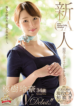 New Face Active Wife Married Cabin Attendant Sakurana Rena 34-year-old AVDebut! ! [Uncensored L**ked]