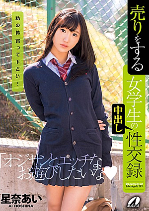 A Girls Student Selling Cumshot Intercourse Arai Arai [English Subtitle]