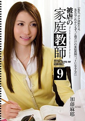 Tutor 9 Kato Maya Of Masochism