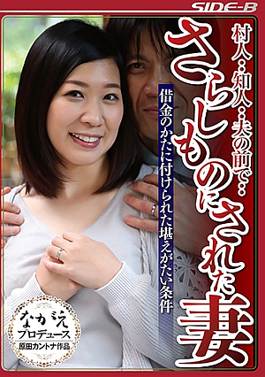 Villagers · · Acquaintance · · In Front Of Her Husband · · · Embarrassed Condition Attached To The Wife's Debt Who Was Made A Bleach Emimi Ichihara