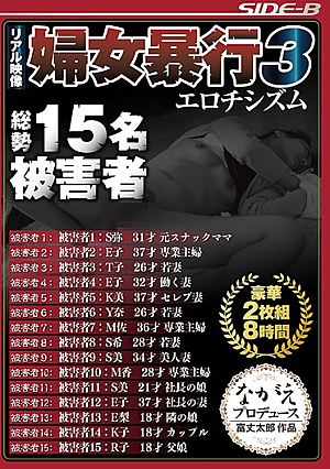 Real Image Women Violence 3 Luxury 2 Sheets Set 8 Hours