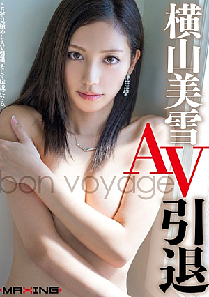 Miyuki Yokoyama AV Retired ~ Bon Voyage ~ [Uncensored L**ked]