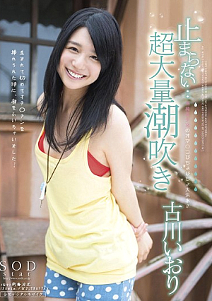 Iori Furukawa Supermass Not Stop Squirting ... [Uncensored L**ked]