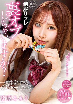 Uniform Refreshment Would You Like To Do A Back Option? Amiri Saito [English Subtitle]
