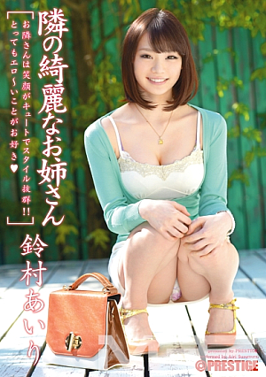 [+40 Minutes With Bonus Video Only For MGS] The Beautiful Older Sister Next Door Airi Suzumura [Uncensored L**ked]