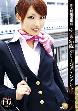 Book Your 03 Amateur Uniform [Uncensored L**ked]