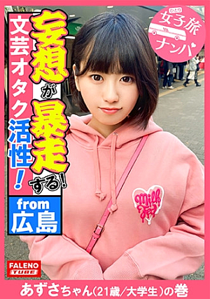 [Suppress the lower abdomen and deep pleasure portio active cervical orgasm] He is necked and a big cock is pierced to the back of the uterus and falls with an ecstatic expression. A Literature Otaku Girl Who Accepts Big Dick Strong Irama And Loves Reading Is Devoted To A Special Art Her Thick Bristles Are Shameful And Her Obscene Pubic Hair Is Covered With Man Juice (21 years old / college student) volume]