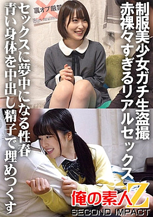Uniform Beautiful Girl Gachi Raw Voyeur Too Nasty Real Sex Sex Spring That Is Crazy For Sex Filling Blue Body With Cum Shot Sperm Chi-chan & Kanon