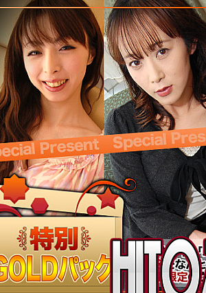 gold pack 20 years old
