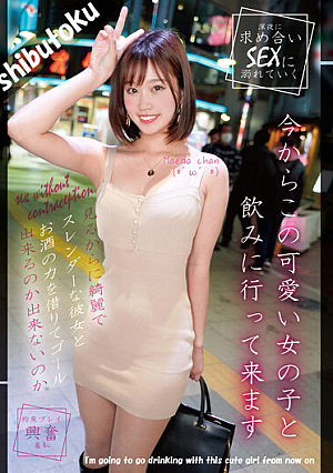 I'm Going To Drink With This Pretty Girl Now Maedachan