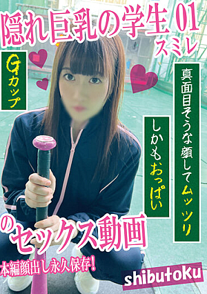 Hidden Busty Student 01 Sumire