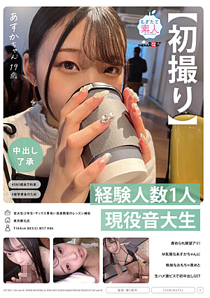 [First Shot] [Creampie Approval] 1 Experienced Person. Active Music Student Asuka-chan, 19 Years Old, Wants To Be Blamed! Get The First Vaginal Cum Shot With A Relentless Toy Attack And A Raw Fuck Intense Pisces To Asuka Who Has A M Temperament [Uncensored L**ked]