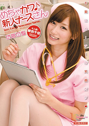 Mr. Chika Color Painting Mecha Nurse Rookie River ♪ [Uncensored L**ked]