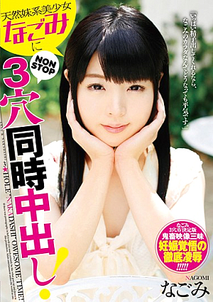 In The Natural System Girl 'Nagomi' Pies NONSTOP3 Hole [Uncensored L**ked]