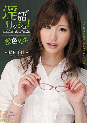 Rina Riche! Chika Color Picture Color Picture Teacher [Uncensored L**ked]