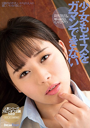 Young Girl Who Can Not Kiss A Girlfriend