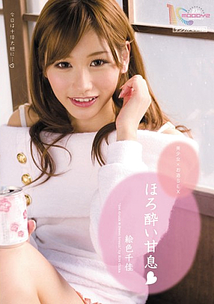 Chika Color Picture ◆ Tipsy Sweet Breath [Uncensored L**ked]