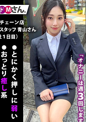 Came To An AV Interview During Job Hunting, A F-Cup OL With A Weak Body And A Perverted Body Relentless From Morning To Night On The First Day Of Joining The Company At Home On The Train At The Hotel, Soaked In The Weakness Of Pushing And Forcibly Fucked Immediately And Creampied 3 Sex No Sex No It is a must-see for the figure that gradually l**ks voice and goes crazy to Chico's violent thrust