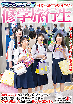 Magic Mirror No. A Student Who Came To Tokyo From The Countryside On A School Trip For The First Time To Experience An Electric Massager, Her Eyes Wet With An Intense Pleasure That She Hadn't Ever Felt Before, And She Inserted A Thick Cock Into Her Pussy That Wet So Much That It Pulled The Thread.