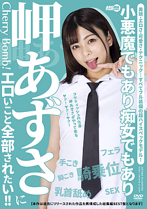 Misaki Azusa Wants To Do All The Erotic Things! !
