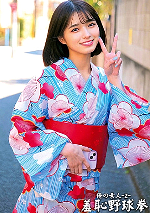 Sumire-chan