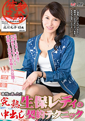 It Really Came! !Reiko Lady's Cum Inside Contract Technique Reiko Kitagawa
