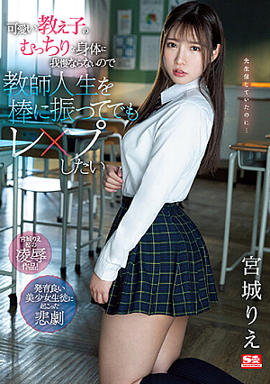 Rie Miyagi