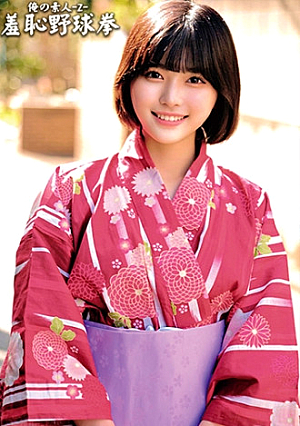 Serina-chan