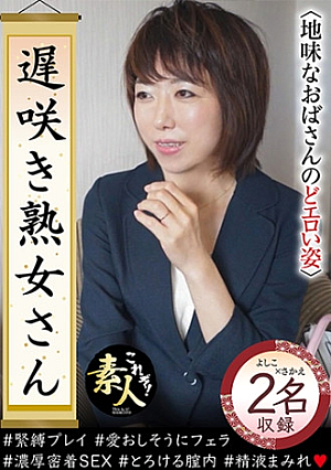Late Blooming Mature Woman Don't You Want To See A Sober Aunt's Erotic Appearance 33