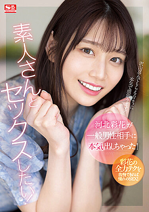 Ayaka Kawakita Went All Out With A General Male Partner! [Uncensored L**ked]