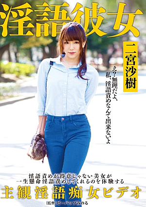 Dirty Girlfriend Ninomiya Saki [Uncensored L**ked]