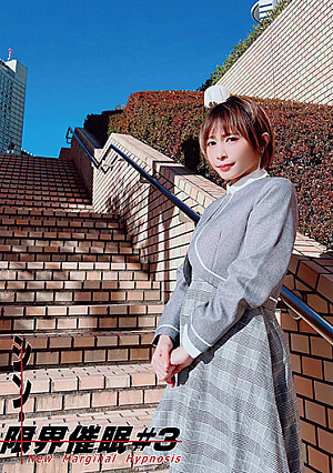 Shin Limit Event #3 Rika Aimi