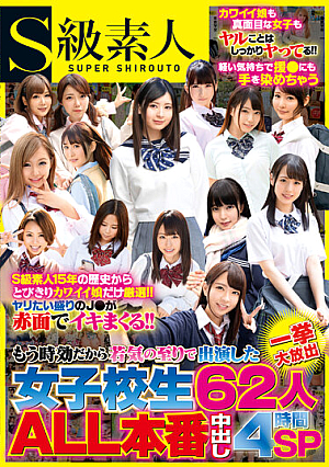 62 Schoolgirls Who Appeared In A Youthful Way Because The Age Is Already Expired All In One Big Release 4 Hours SP