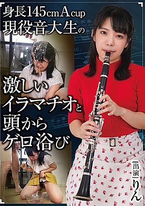 Height 145cm A Cup Active Music Student's Intense Deep Throating And Vomiting From The Head Rin
