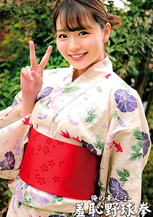 Kanon-chan
