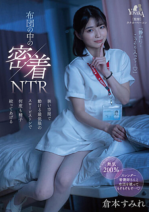 Adhesion NTR In The Futon I'll Squeeze The Sperm Many Times With The Minimum Slow Piston That Can Move In A Narrow Space Sumire Kuramoto