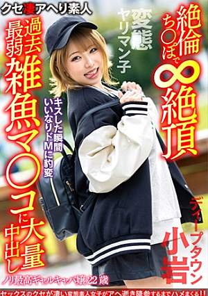 [Hentai Yarimanko] Nori's Best Gal Hostess Girl 22 Years Old The moment she kisses, she suddenly changes to M