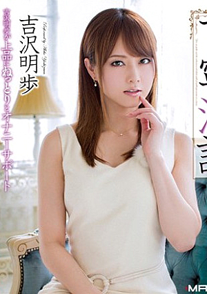 Rina Polite Akiho Yoshizawa In HD [Uncensored L**ked]