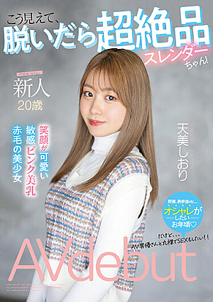 Fresh Face 20 Years Old She Looks Like This, But When She Takes It Off, She's A Super Slender! Cute Smile Sensitive Pink Breasts Redhead Beautiful Girl AV Debut Ori Amami [Uncensored L**ked]